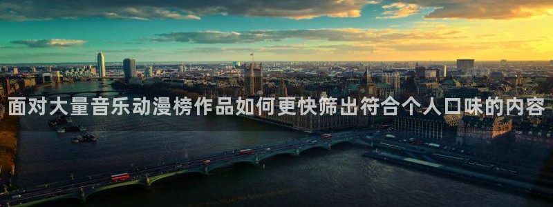 汗汗漫画高分榜：面对大量音乐动漫榜作品如何更快筛出符合个人口味的内容