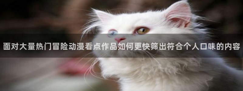 汗汗漫画免费哪里看